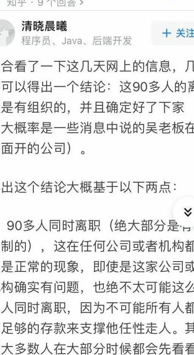 中科院调查90多人集体离职事件（中科院集体离职事件知乎）