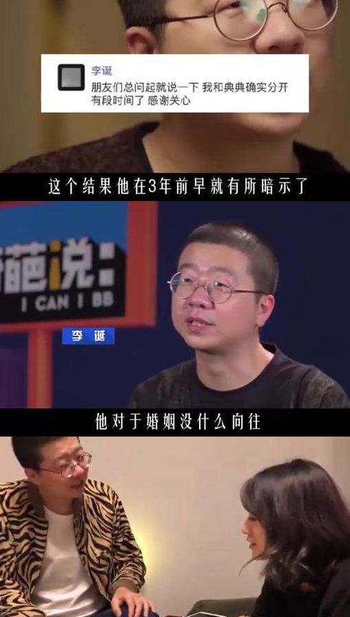 李诞黑尾酱离婚（李诞黑尾酱离婚语录）