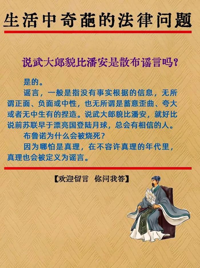 貌比潘安（貌比潘安下一句是什么）