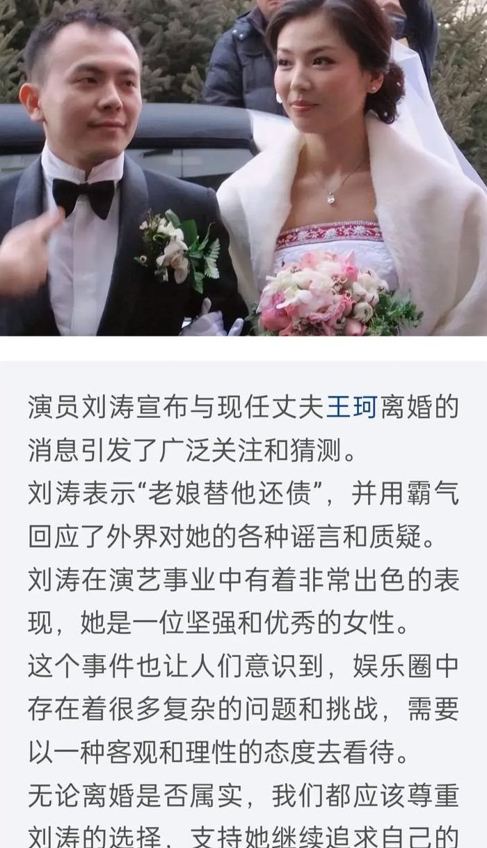 刘涛王珂（刘涛王珂最新婚姻状况）