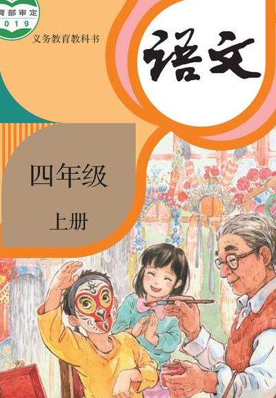 人教版中小学教材电子版（人教版中小学教材电子版官网入口）