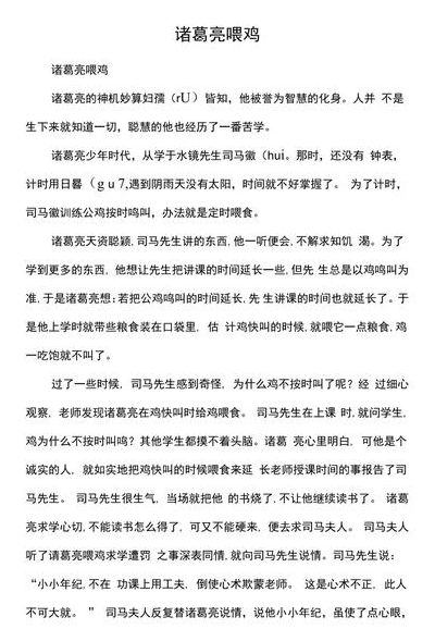 历史故事大全100篇（历史故事大全100篇图片）