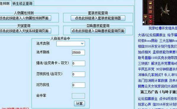 大话西游2脚本（大话西游2脚本辅助）