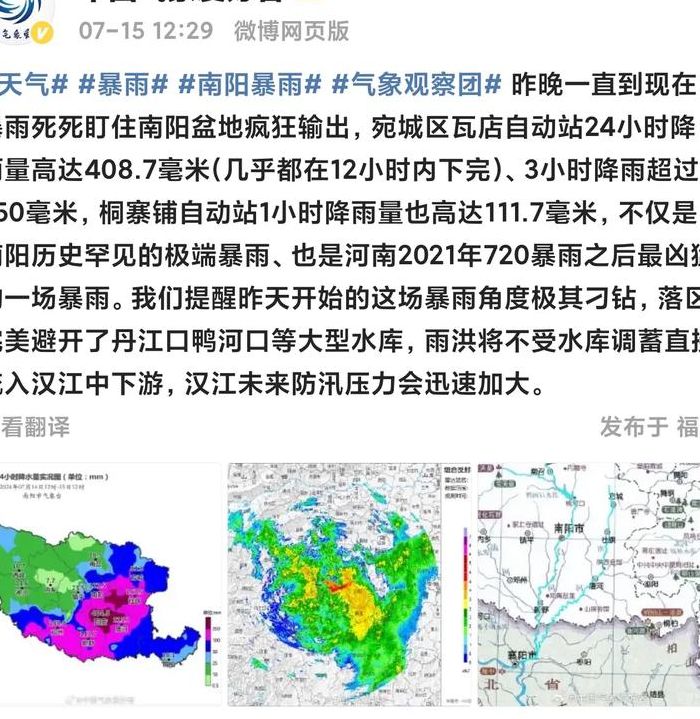 河南暴雨死亡人数（河南暴雨造成死亡人数）