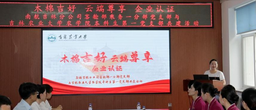 吉林农科院学生发声（吉林农业大学生科院）