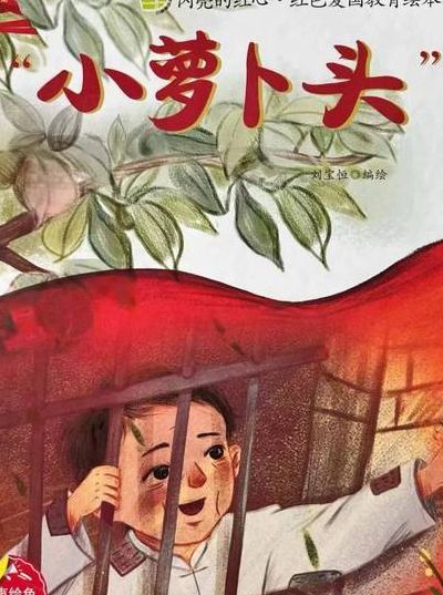 小萝卜头资料简介（小萝卜头资料简介图文）