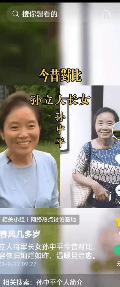 孙立人子女（孙立人子女近况）