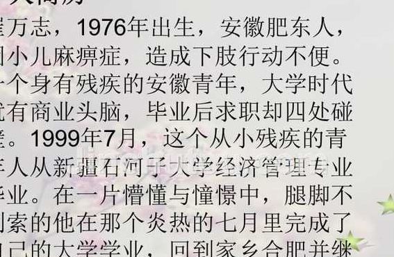 崔万志人生经历简介（崔万志人生经历简介200字）