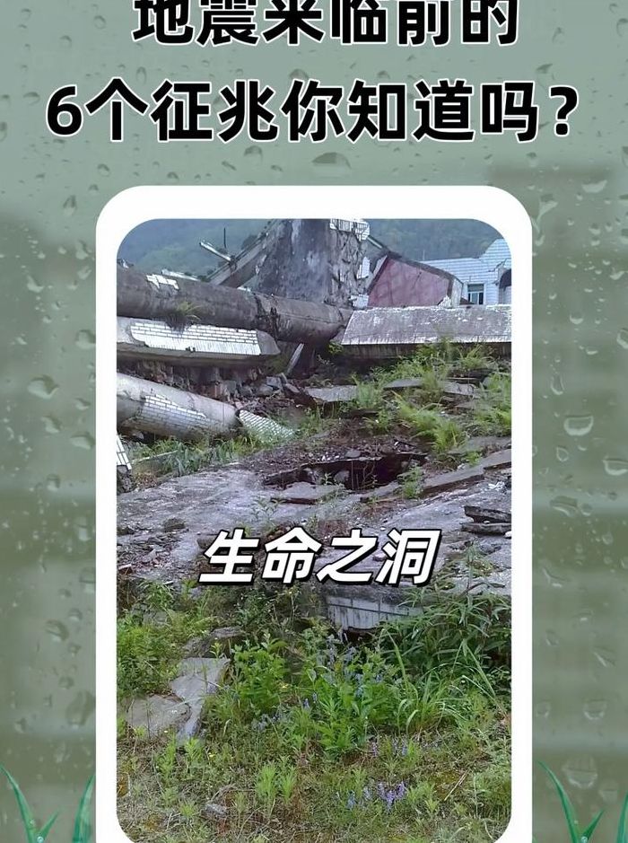 地震的前兆（512汶川地震前兆）