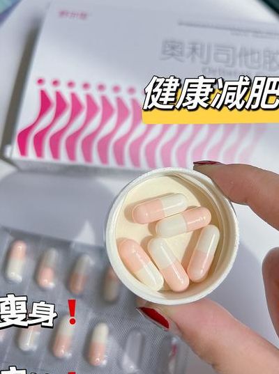 最有效的减肥产品（最有效的减肥产品有）