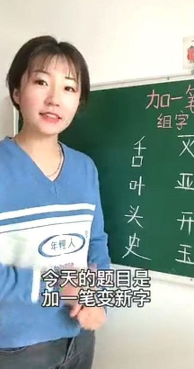 玉加一笔是什么字（玉加一笔是什么字有哪些）