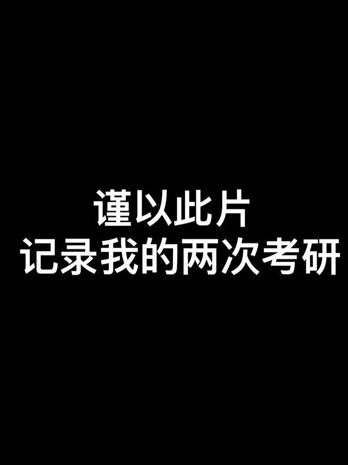 吉林师大考研中途临时换卷（吉林师范大学研究生跨考需要加试吗）