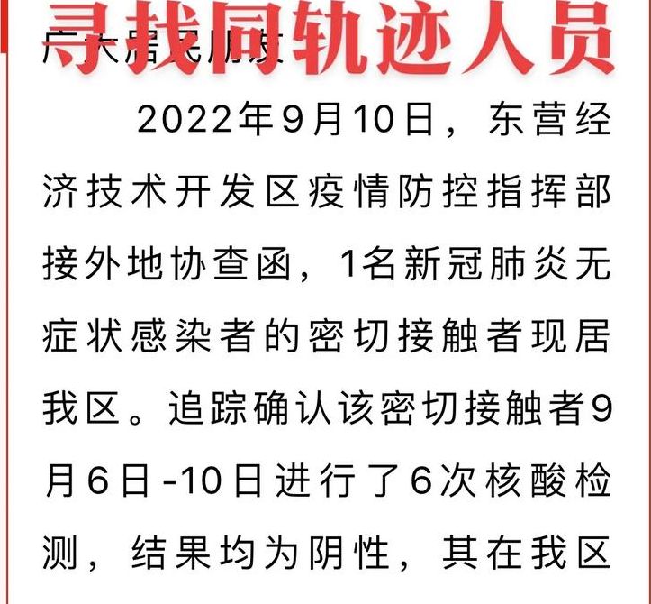 内蒙古三地紧急寻找密接人员（内蒙古密切接触者轨迹）