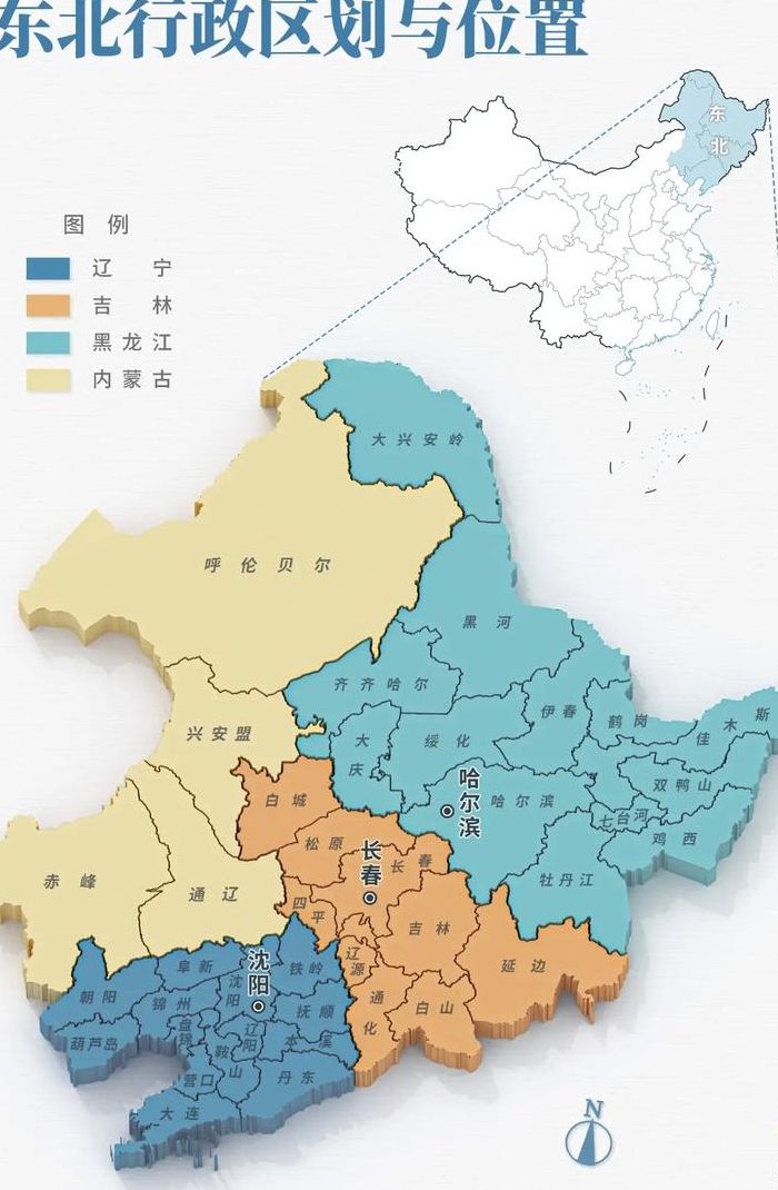 东北有几个省（东北有几个省份）