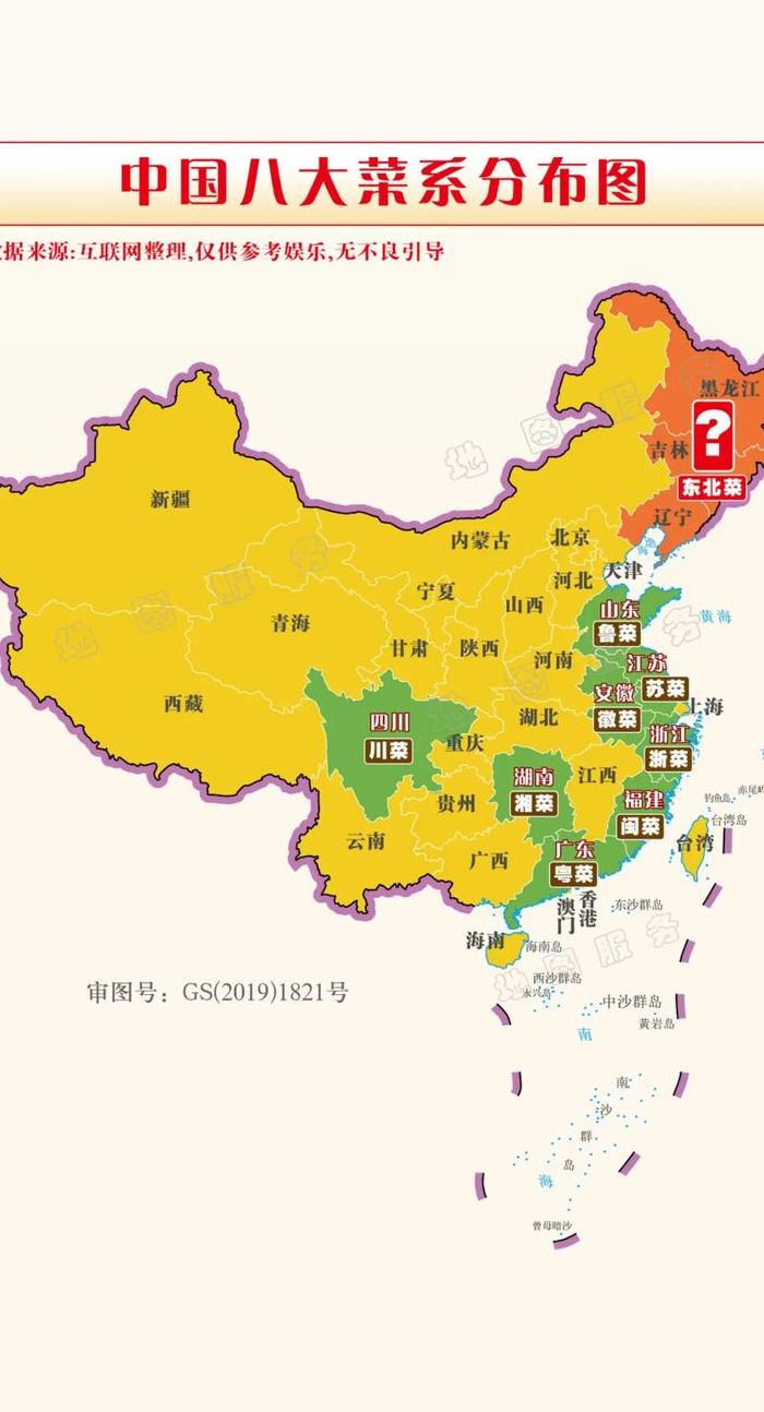 2022年版标准地图发布（2021版地图）