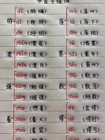 结的多音字组词（朝的多音字组词）