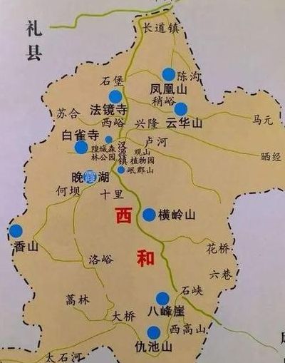 甘肃陇南西和县被称为（陇南市西和县概况）