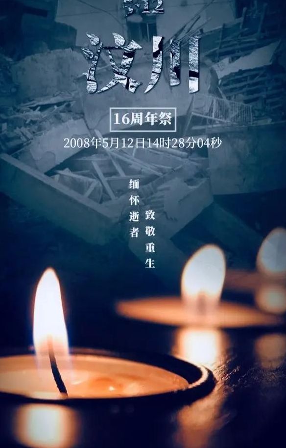 5.12是什么节日（512是什么节日?2024）