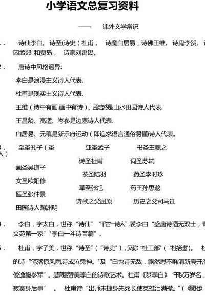 比较文学复习资料（比较文学重点知识）