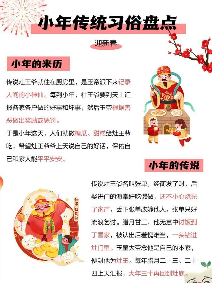 今天是小年吗（今天是小年吗小年是干什么的呢）