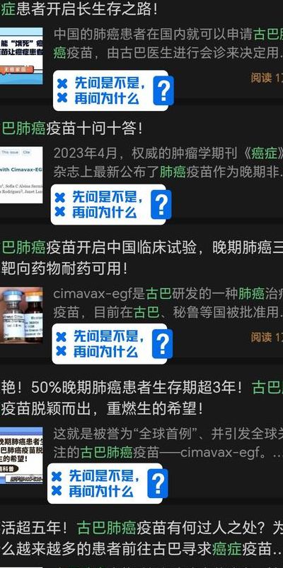 肺癌疫苗（肺癌疫苗最新消息2024年）