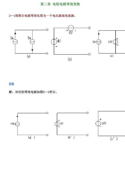 模拟电路基础（模拟电路基础第二版参考答案）