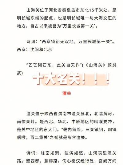 雁门关历史介绍（雁门关历史介绍杨）