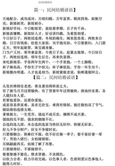 民风民俗的俗语（民风民俗的俗语是什么）