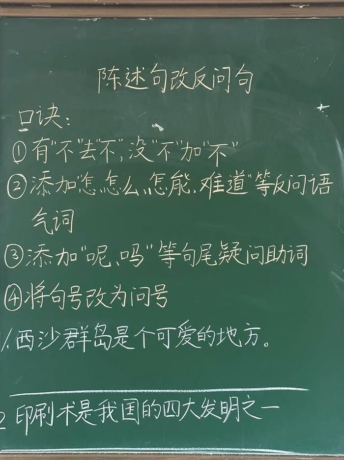 反问句的例子（反问句的例子二年级）