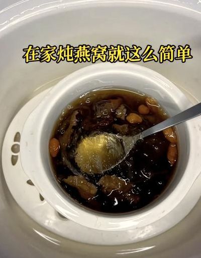 燕窝要泡多久（燕窝要泡多久才能炖中间要换水吗）