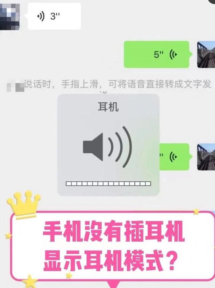 手机插上耳机没有声音（手机插上耳机没有声音怎么解决）