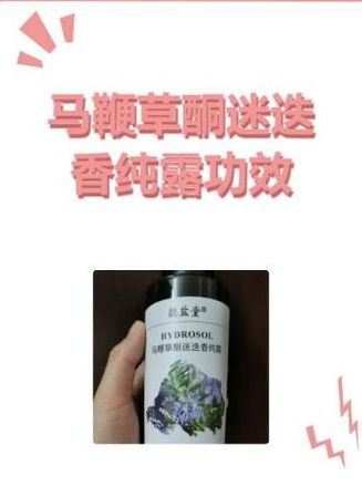 马鞭草酮迷迭香纯露（马鞭草酮迷迭香纯露的用法）