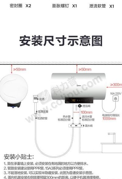 美的热水器使用步骤图（美的热水器使用步骤图片）