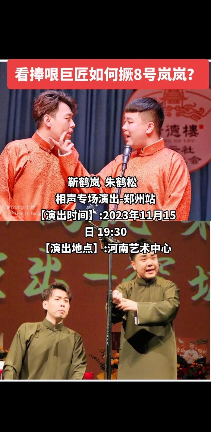 捧哏什么意思（捧哏什么意思和含义）