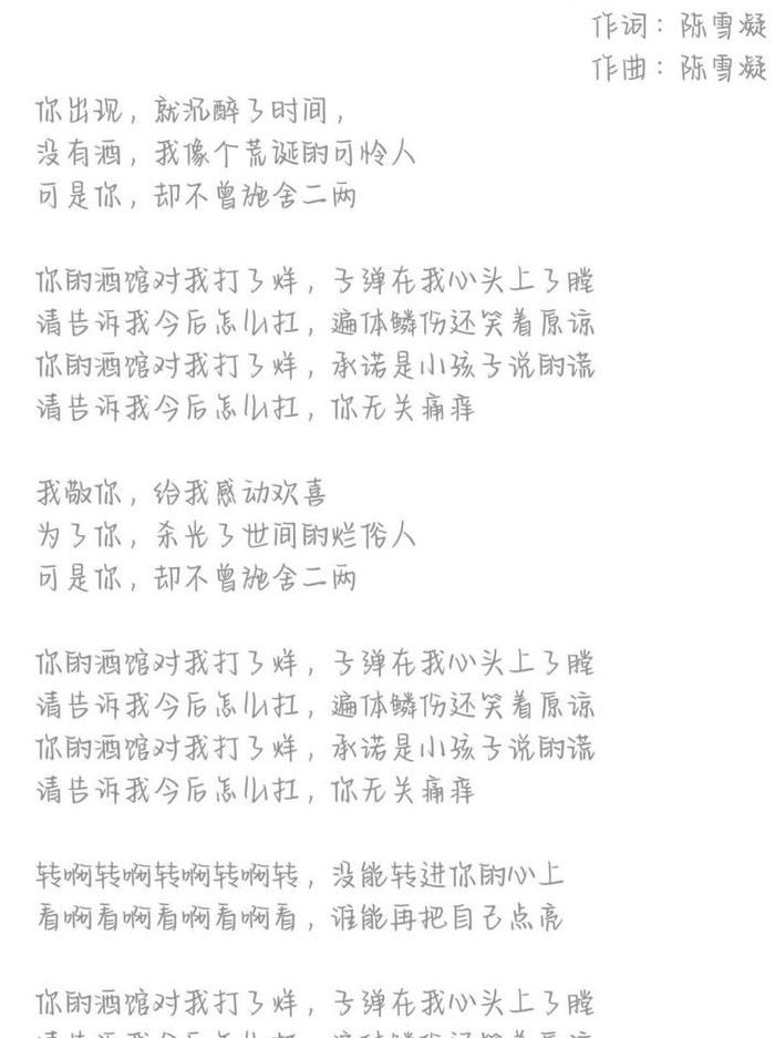 你的酒馆对我打了烊含义（你的酒馆对我打了烊这首歌是什么意思）