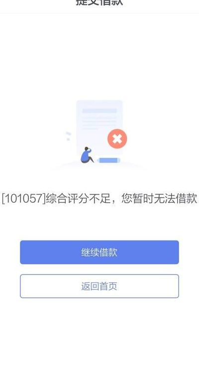 拍拍贷到底上不上征信（拍拍贷到底上不上征信2021）