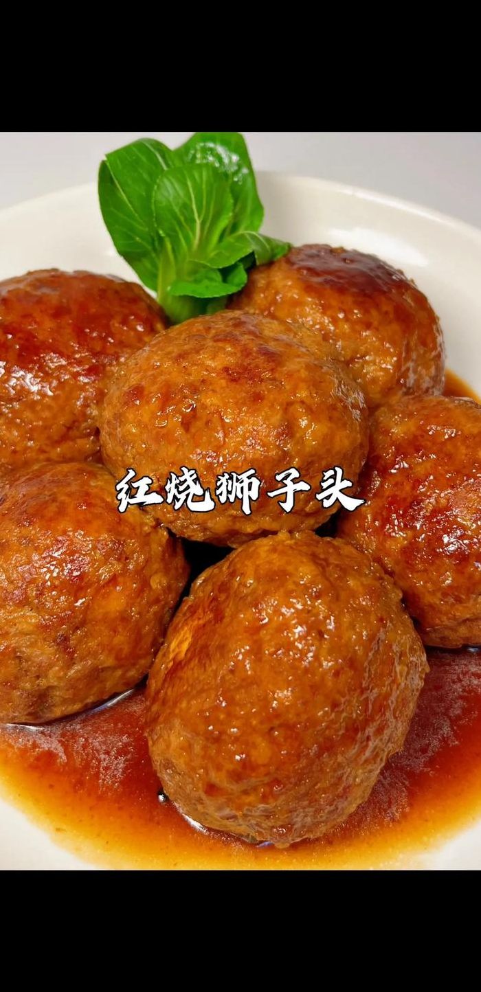 狮子头是什么肉（红烧狮子头是什么肉）