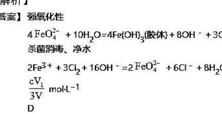 高铁酸钠净水原理（高铁酸钠净水原理方程式）