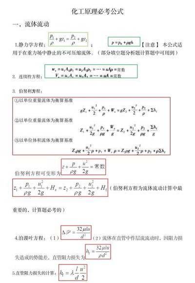 伯努利定理（空气在管道中流动时根据伯努利定理）