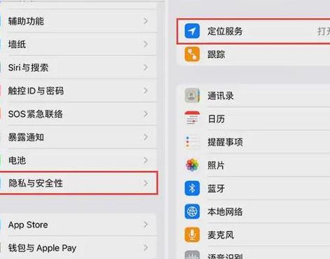 苹果定位怎么开（苹果定位怎么开启）