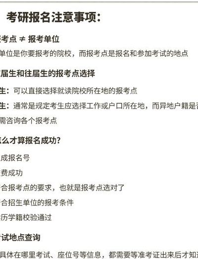 考研报名现场确认（考研报名现场确认是去报考学校吗）