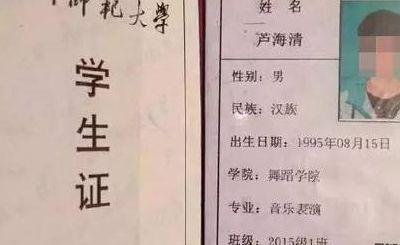 学生证是什么（绿本学生证是什么）