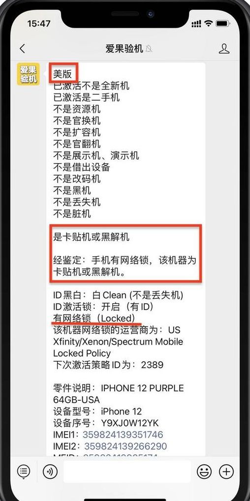 美版有锁是什么意思（苹果手机美版有锁是什么意思）