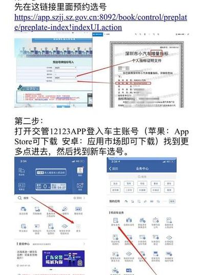网上选车牌（网上选车牌号怎么选）