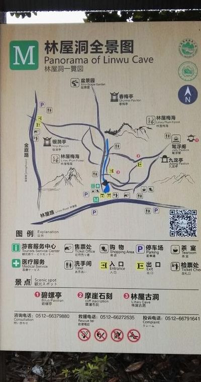 林屋洞景区（林屋洞景区导览图）