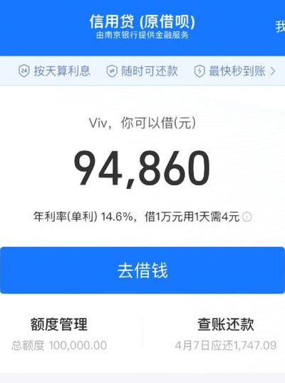 蚂蚁借呗怎么样（蚂蚁借呗贷款app下载）