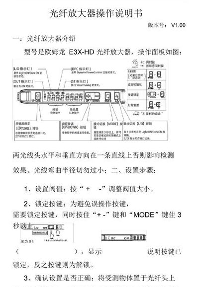 光纤放大器（光纤放大器传感器调试方法）