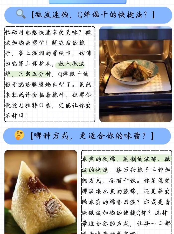 冷冻粽子煮多久能熟（冷冻粽子要煮多久才可以熟）