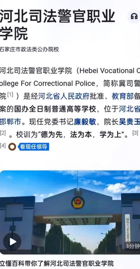 河南省司法警官职业学院（河南省司法警官职业学院黄富献简历）