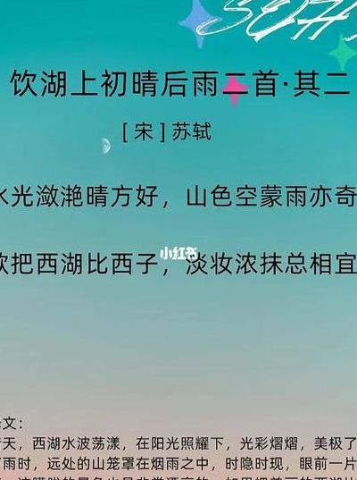 淡妆浓抹总相宜啥意思（淡妆浓抹总相宜什么意思?）